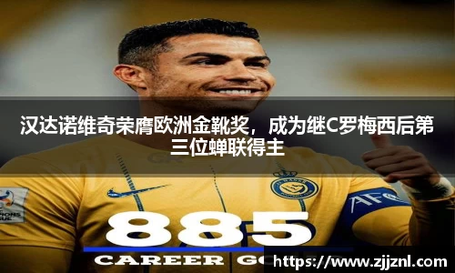 jinnianhui金年会